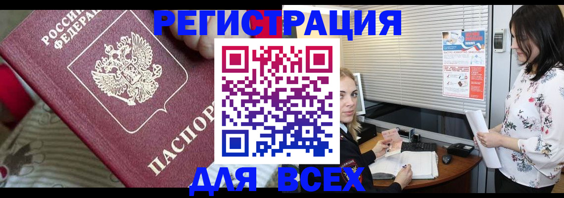 прописка в квартире в Шилке