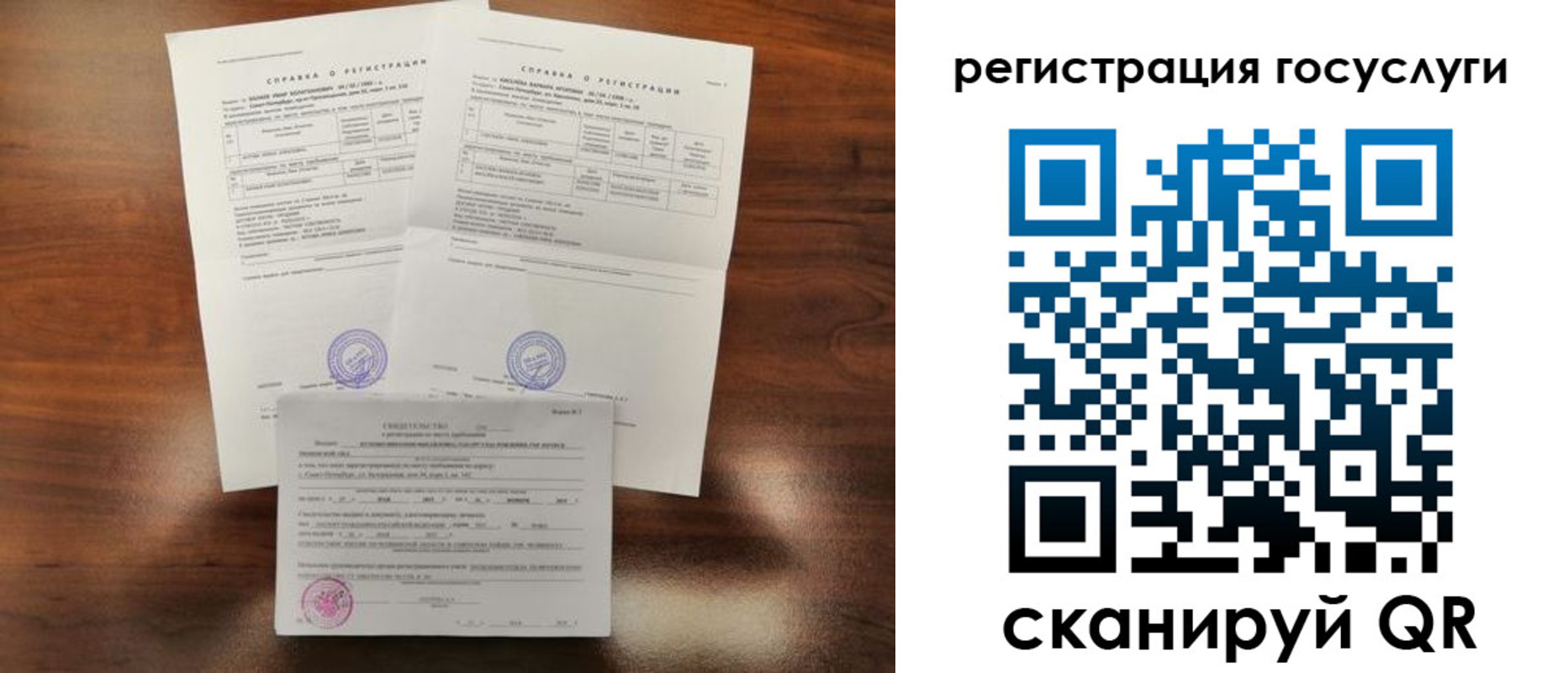 временная регистрация для школы в Шилке