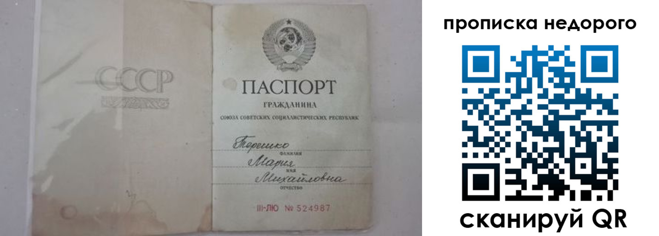 где прописаться в Шилке