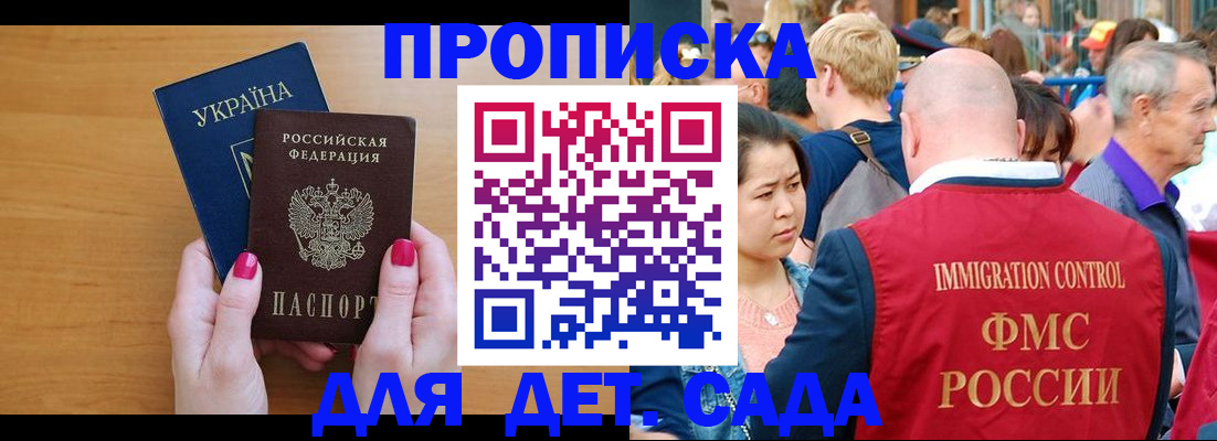 прописка для кредита в Шилке