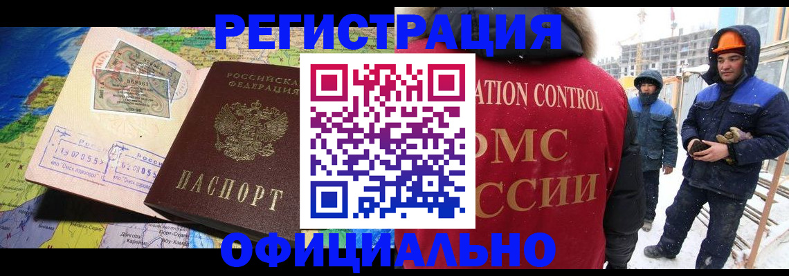 прописка гарантия в Шилке