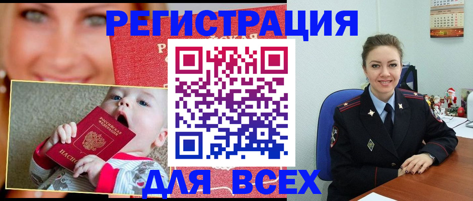 где прописаться в Шилке