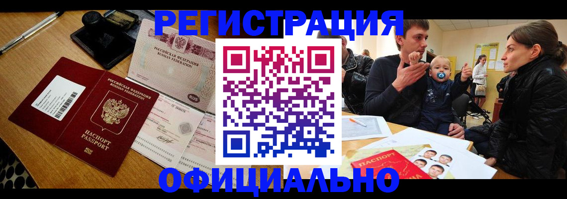 прописка поиск в Шилке