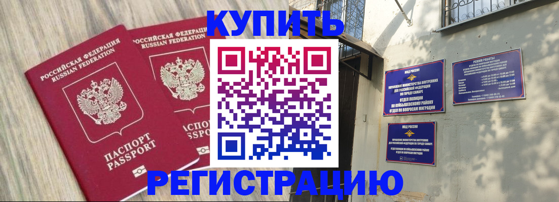 прописка паспорт в Шилке