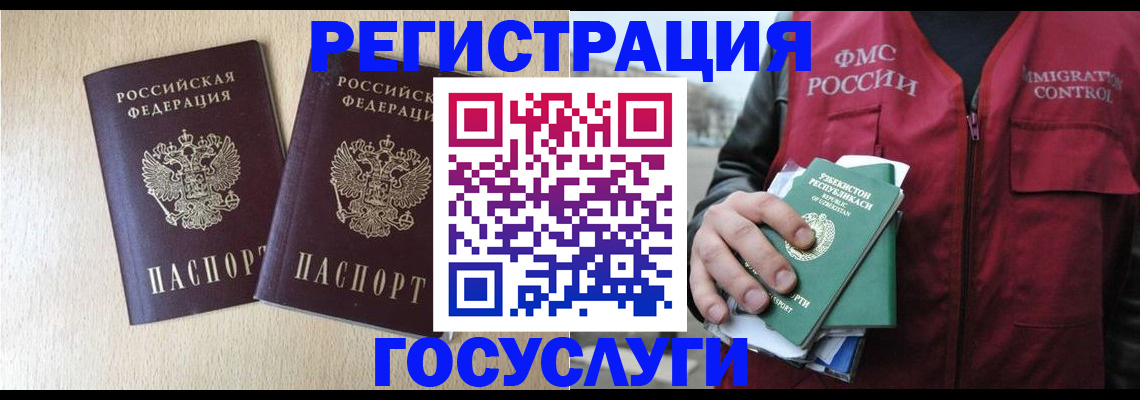 прописка законно в Шилке